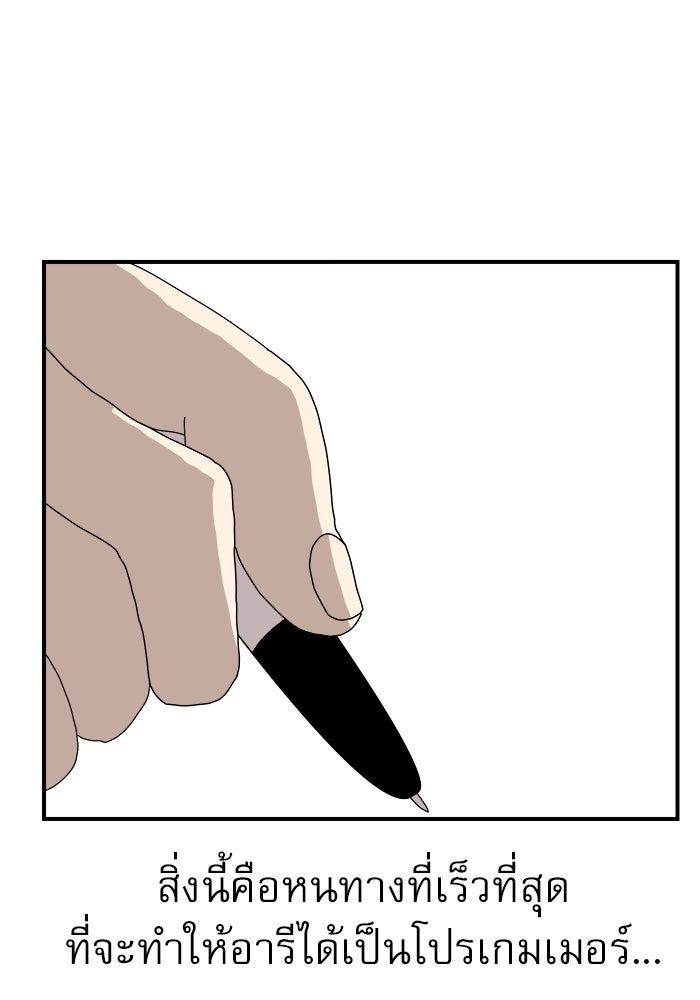 Double Click - หน้า 21