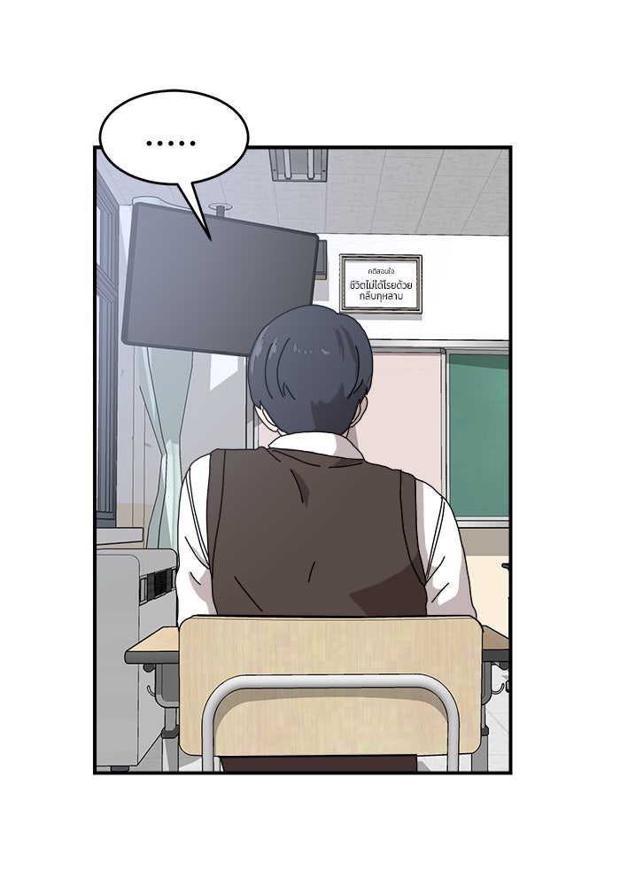 Double Click - หน้า 23