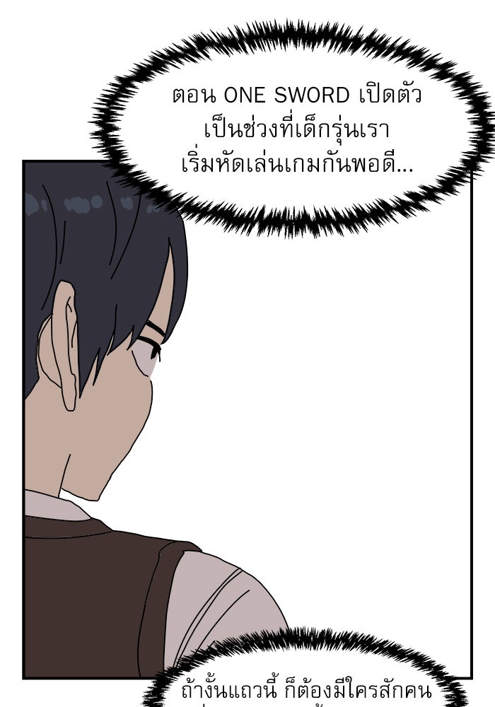 Double Click - หน้า 24