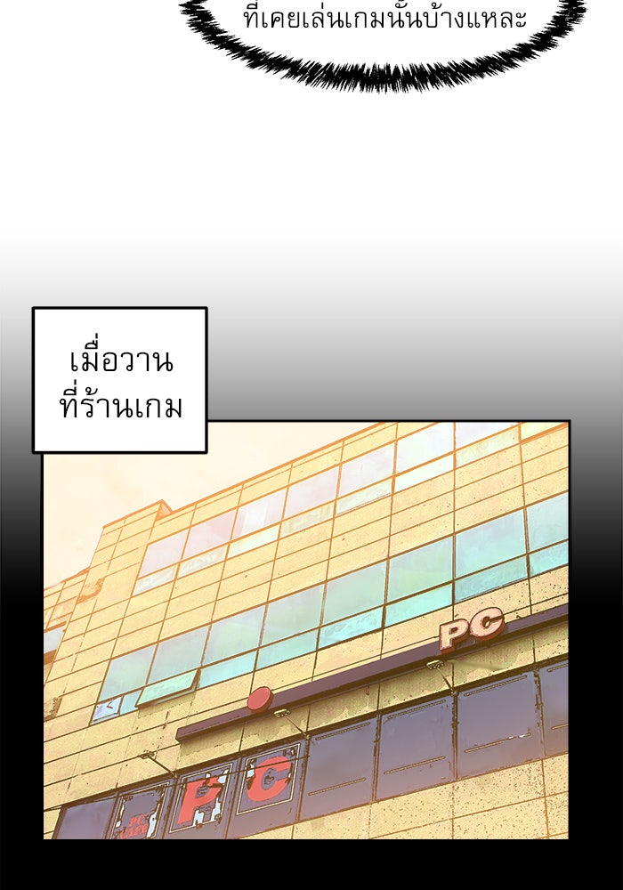 Double Click - หน้า 25