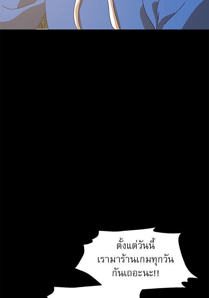 Double Click - หน้า 28