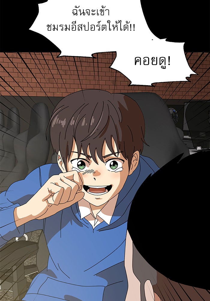 Double Click - หน้า 29