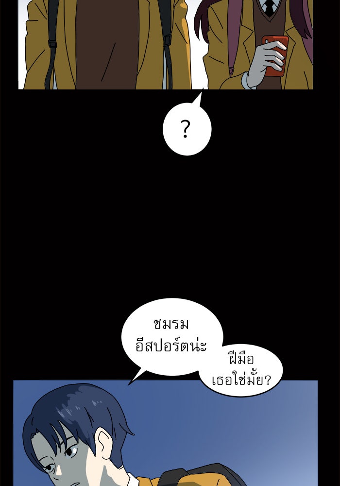 Double Click - หน้า 3