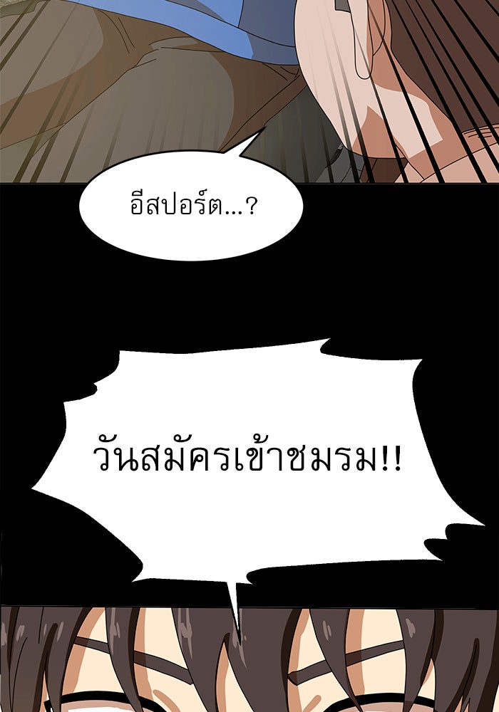 Double Click - หน้า 30