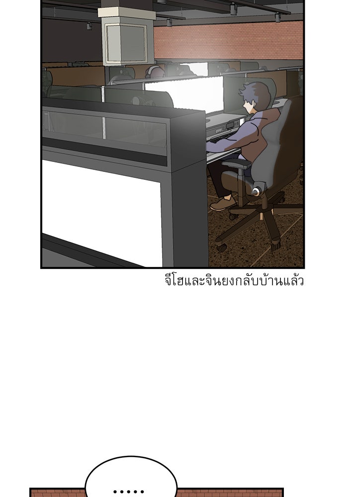 Double Click - หน้า 36