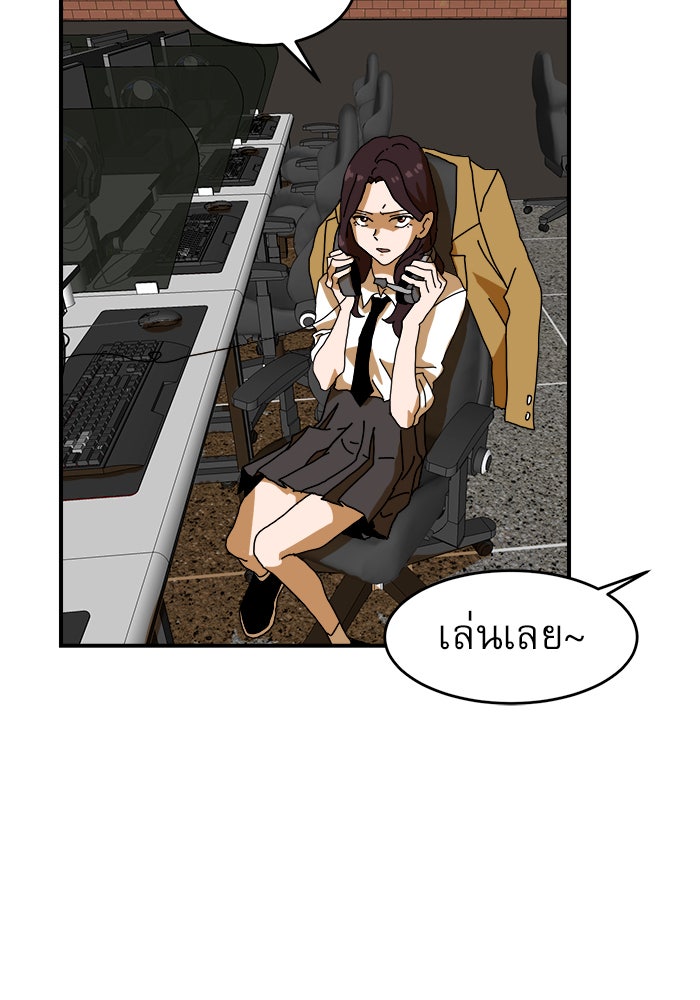 Double Click - หน้า 37