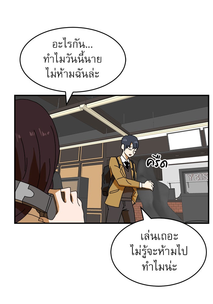 Double Click - หน้า 38