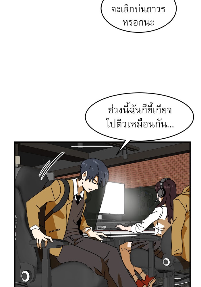 Double Click - หน้า 40
