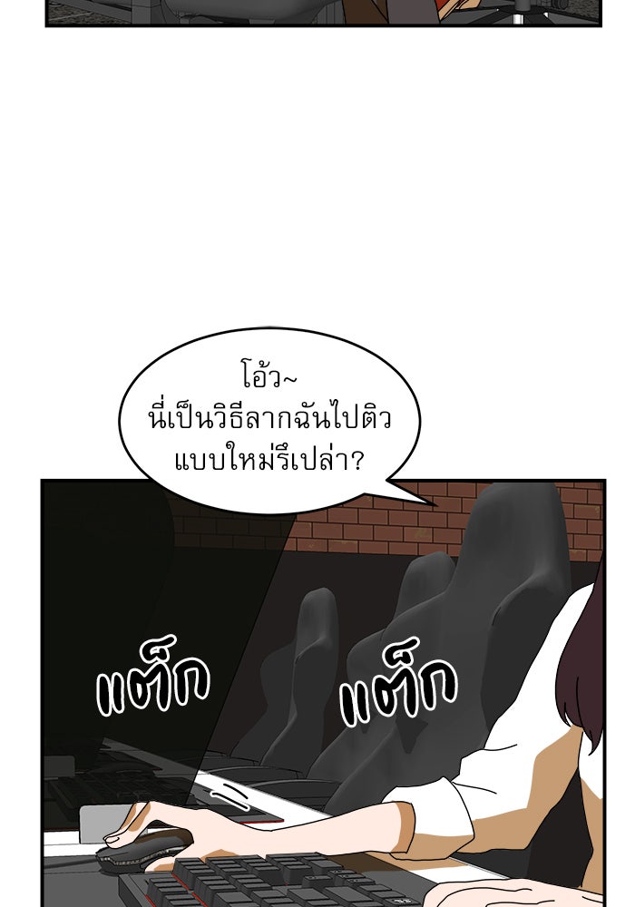 Double Click - หน้า 41