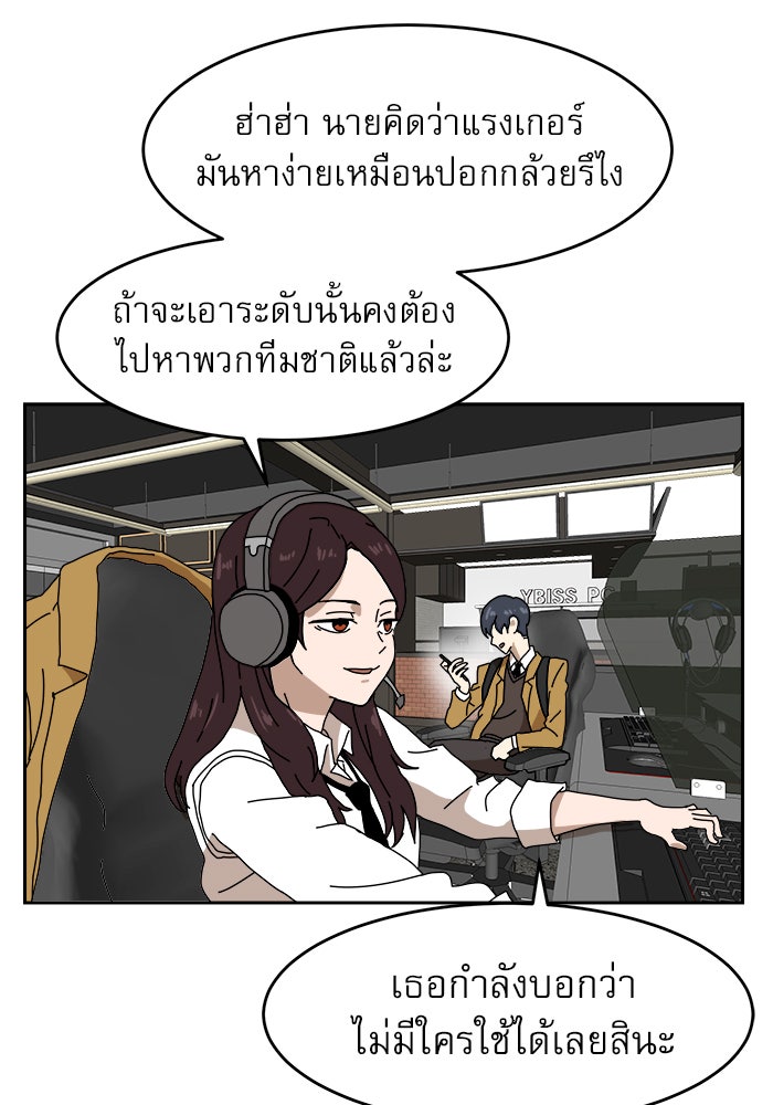 Double Click - หน้า 44