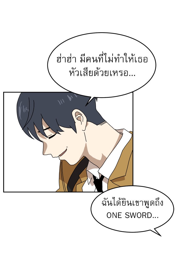 Double Click - หน้า 47