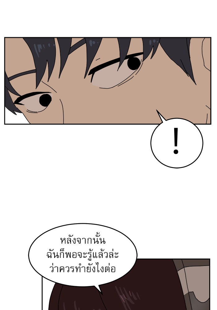 Double Click - หน้า 48