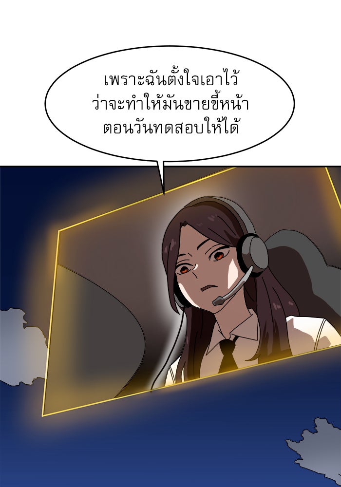 Double Click - หน้า 53
