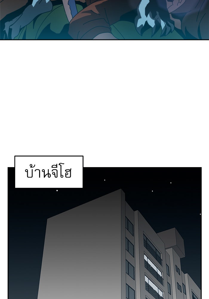Double Click - หน้า 55