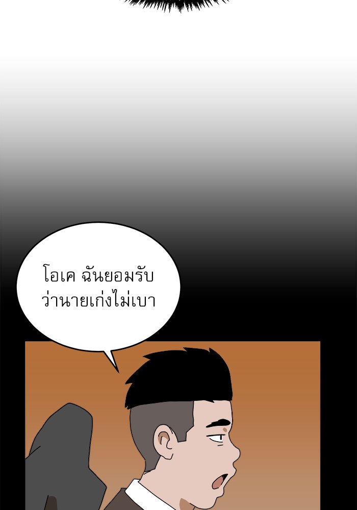Double Click - หน้า 60