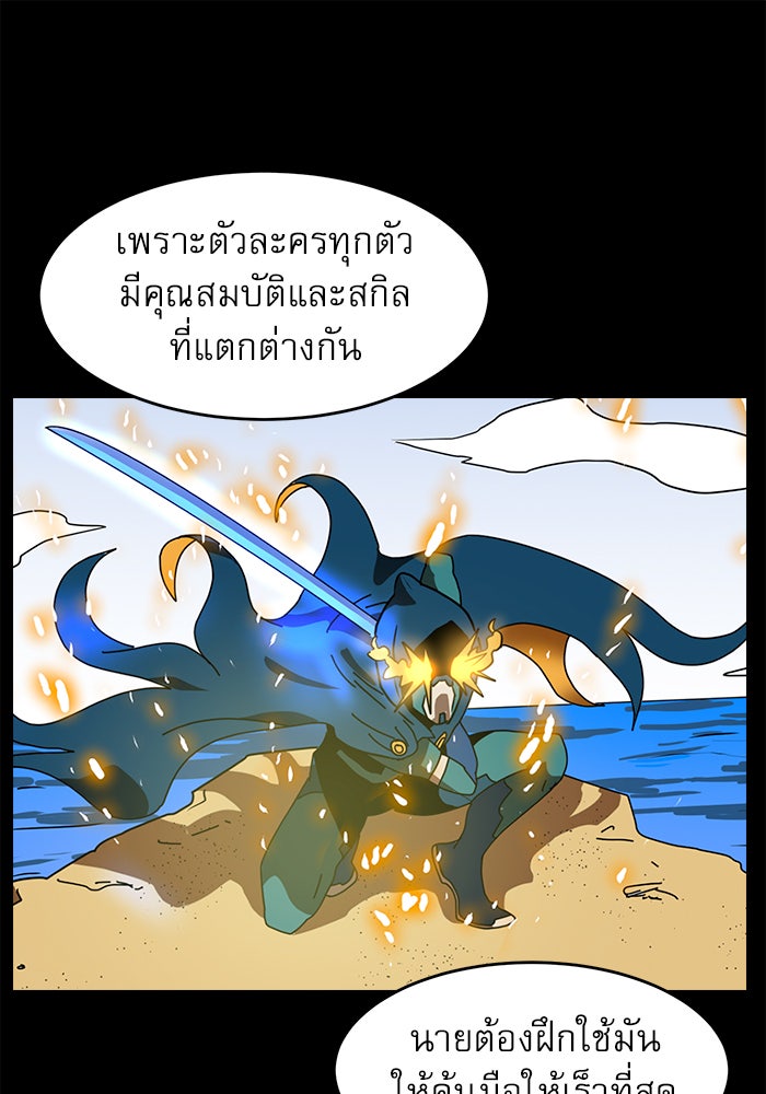 Double Click - หน้า 62