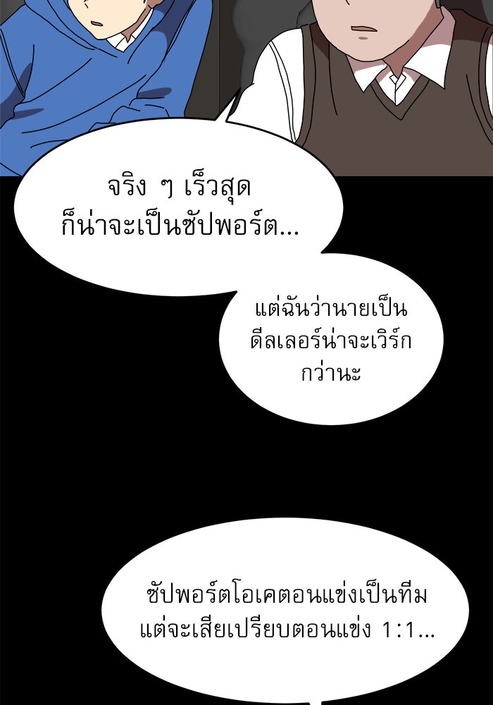 Double Click - หน้า 64