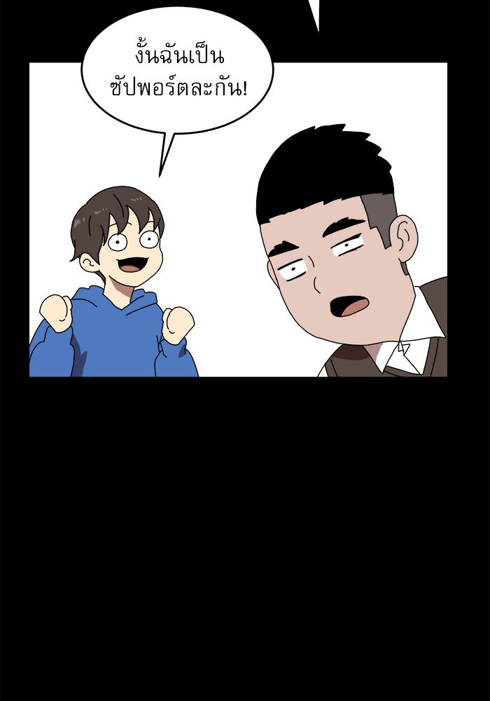 Double Click - หน้า 65