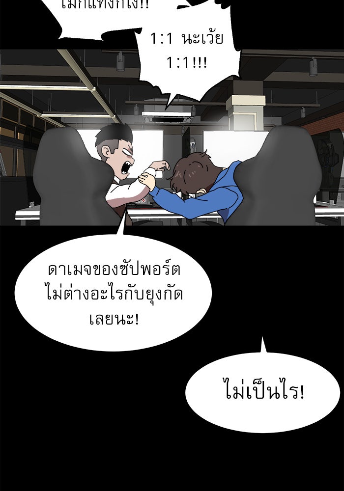 Double Click - หน้า 67