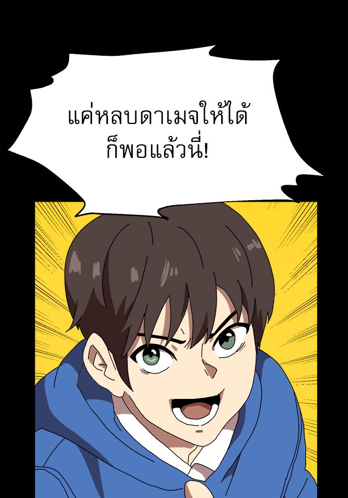 Double Click - หน้า 68