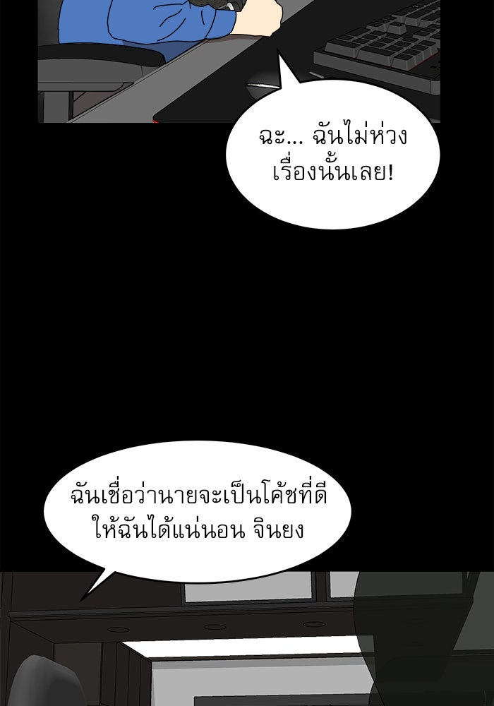 Double Click - หน้า 72
