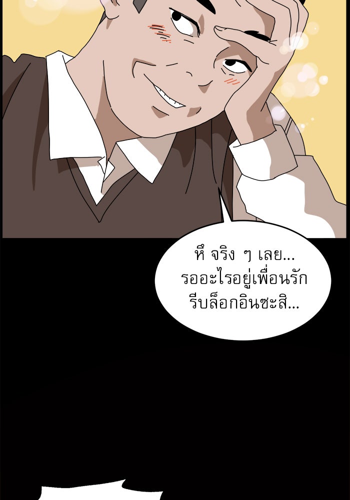 Double Click - หน้า 74