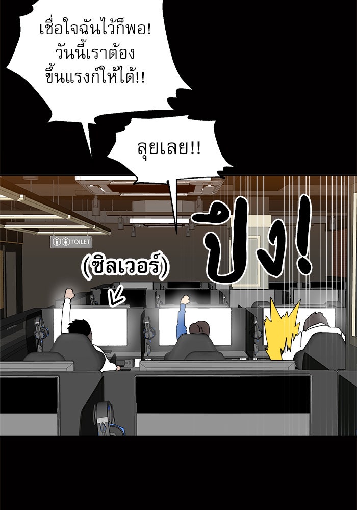 Double Click - หน้า 75