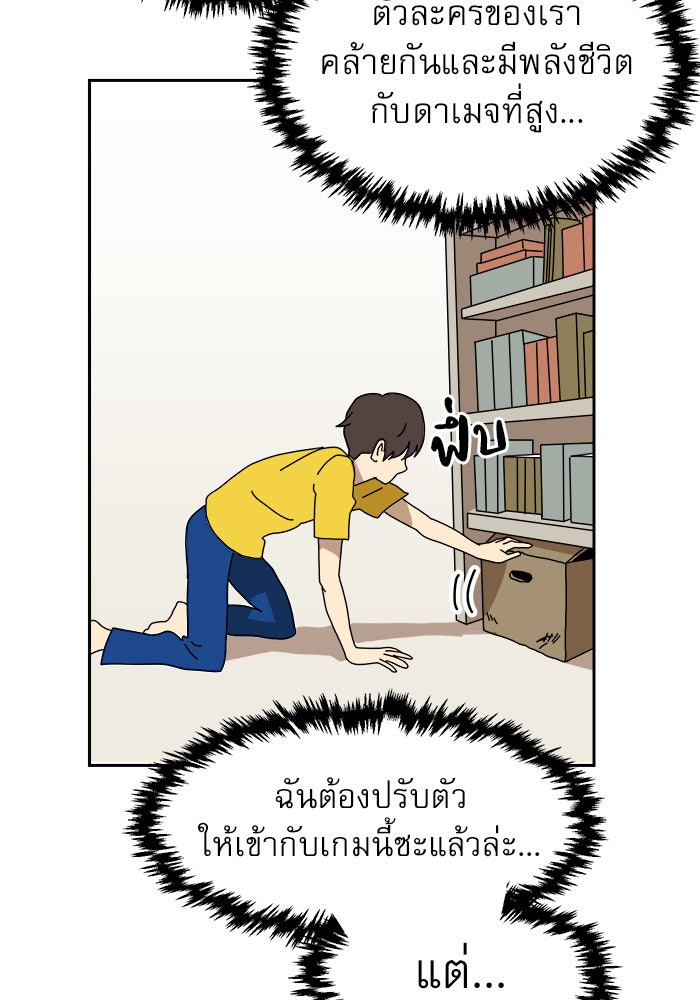 Double Click - หน้า 79