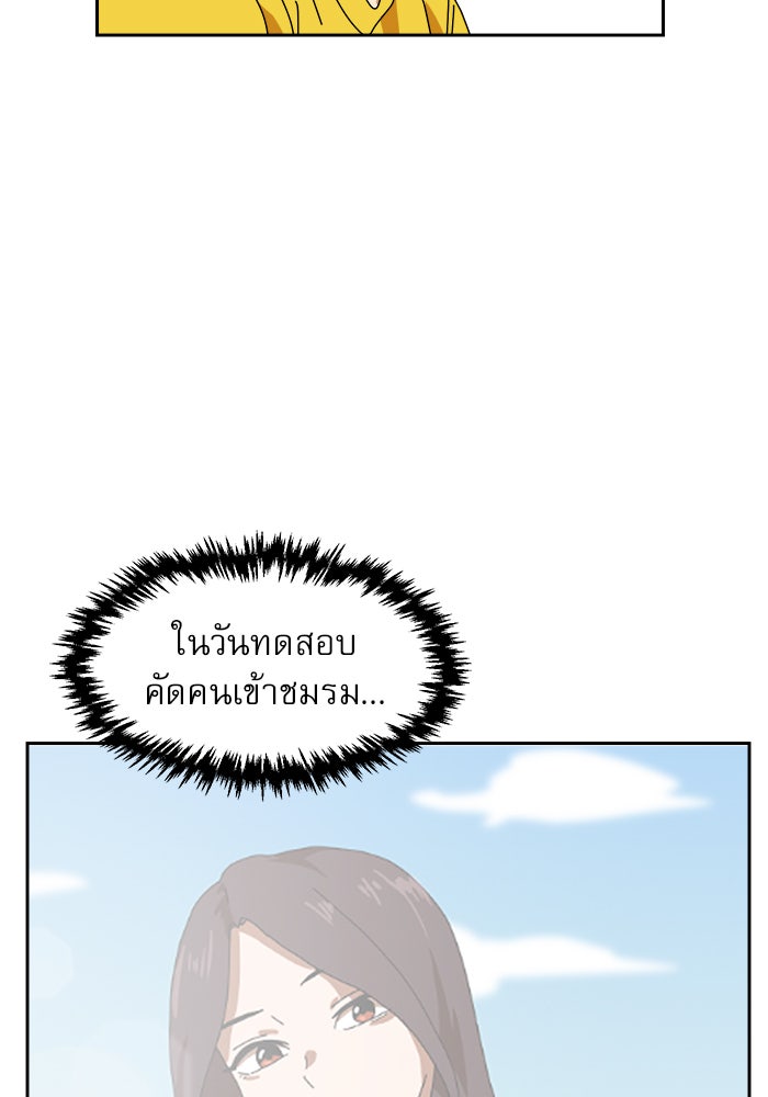 Double Click - หน้า 82