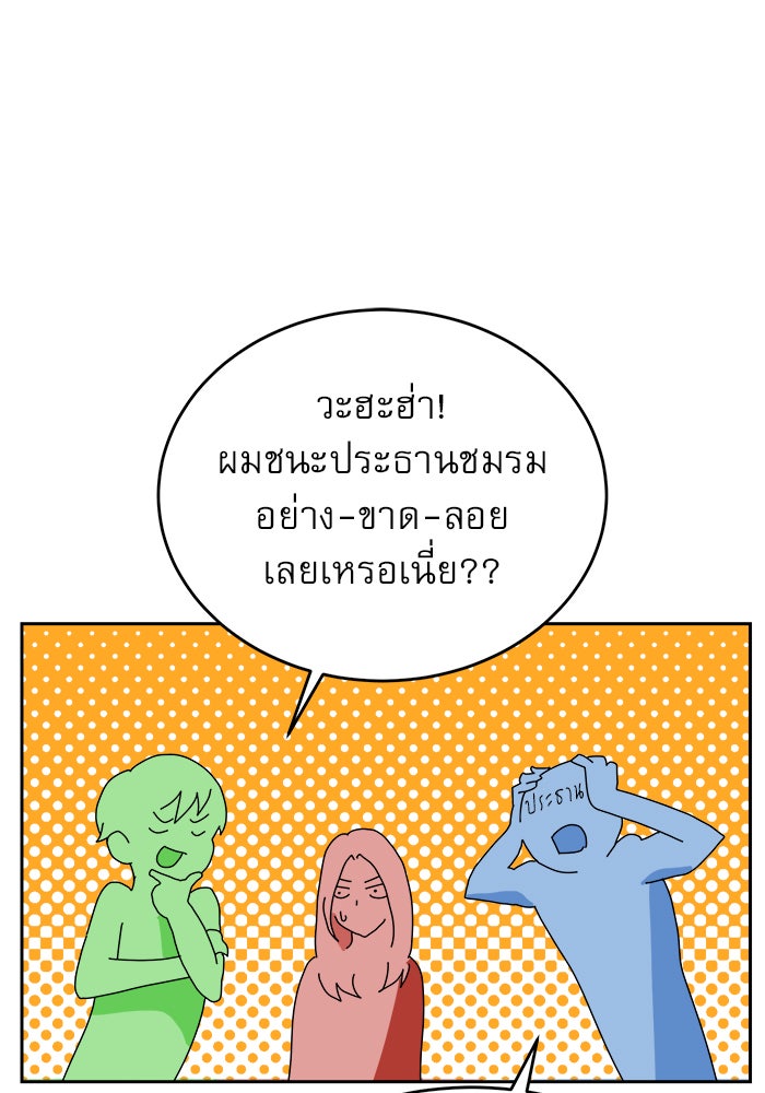 Double Click - หน้า 84