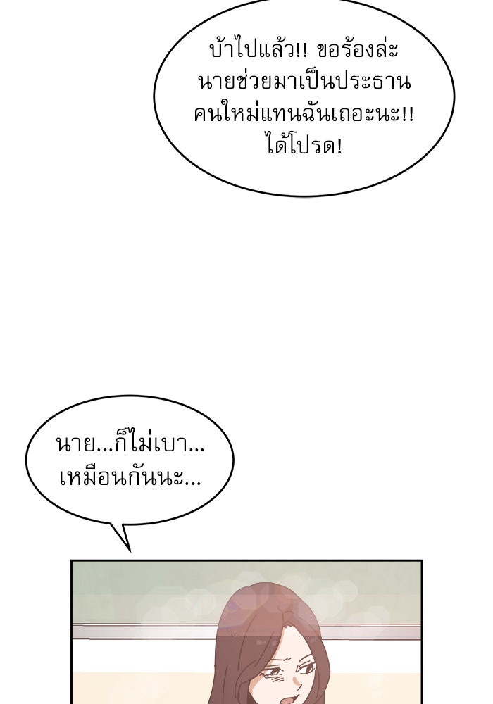 Double Click - หน้า 85