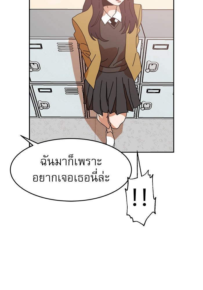 Double Click - หน้า 86