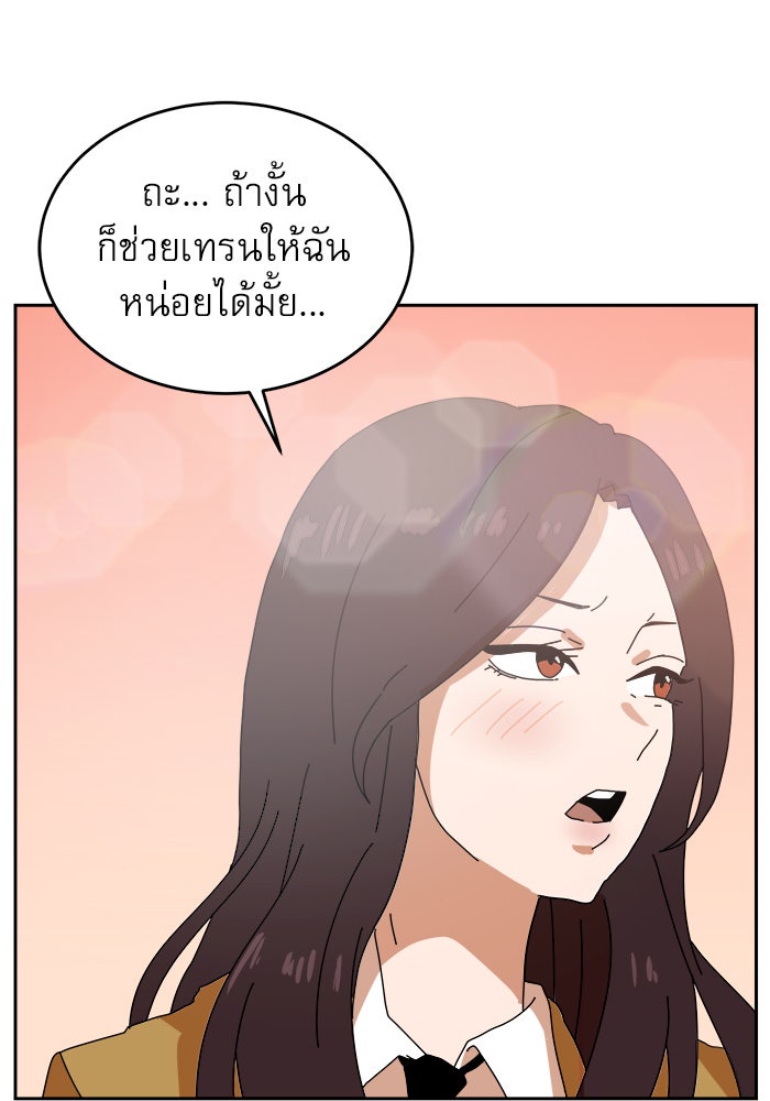 Double Click - หน้า 87