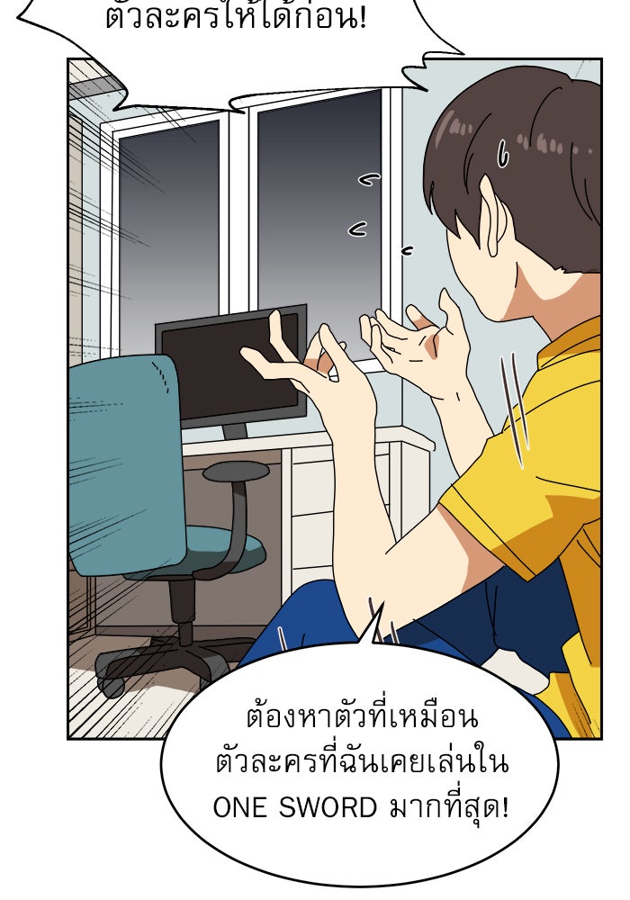 Double Click - หน้า 90