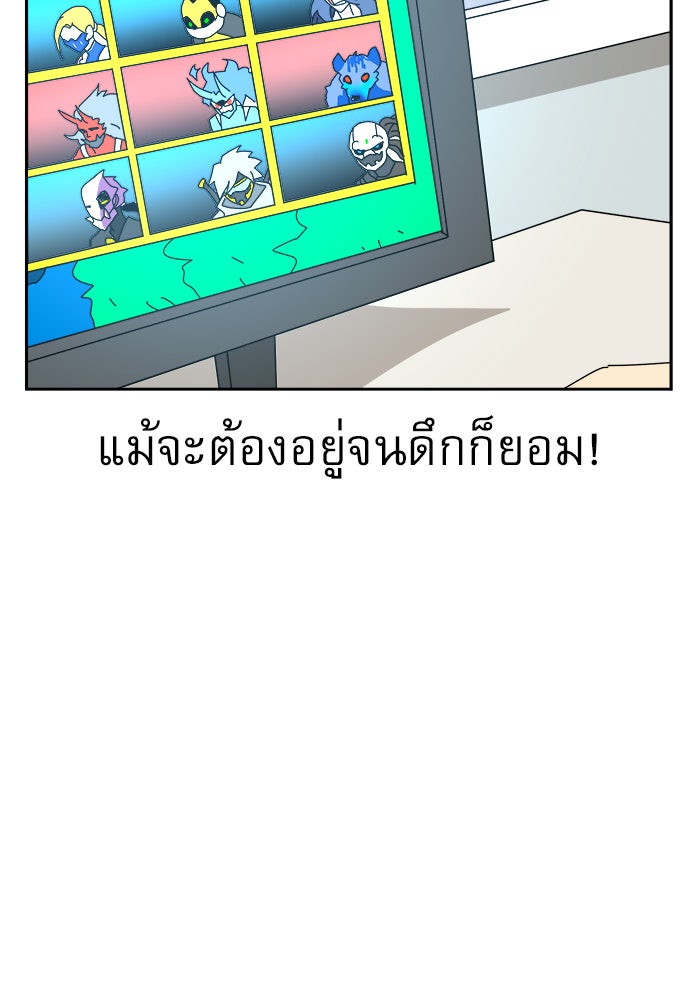 Double Click - หน้า 95