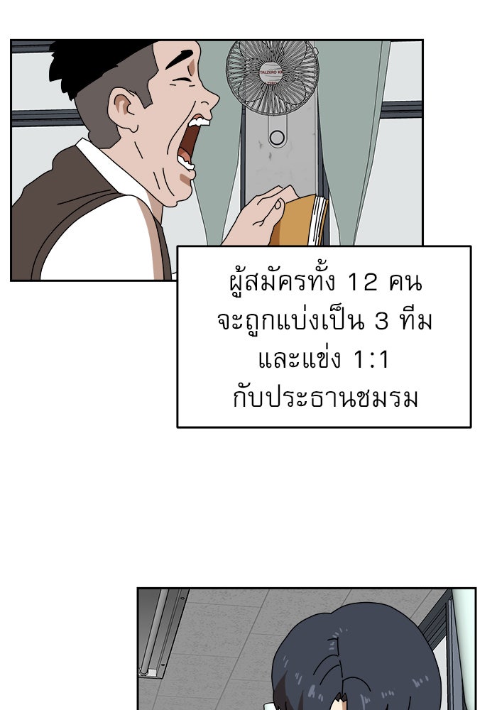 Double Click - หน้า 98