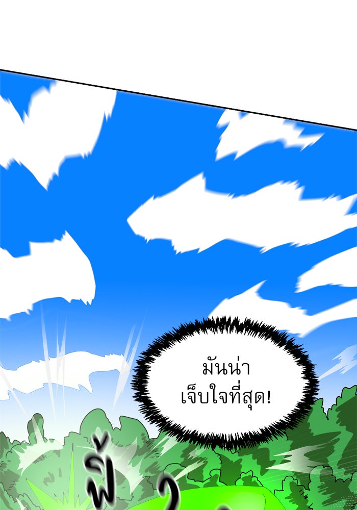 Double Click - หน้า 103
