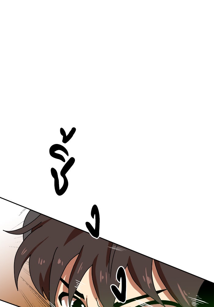 Double Click - หน้า 110
