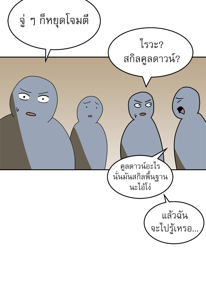 Double Click - หน้า 136