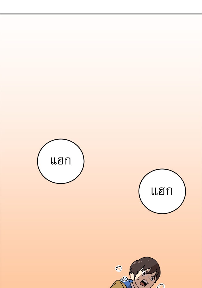 Double Click - หน้า 14