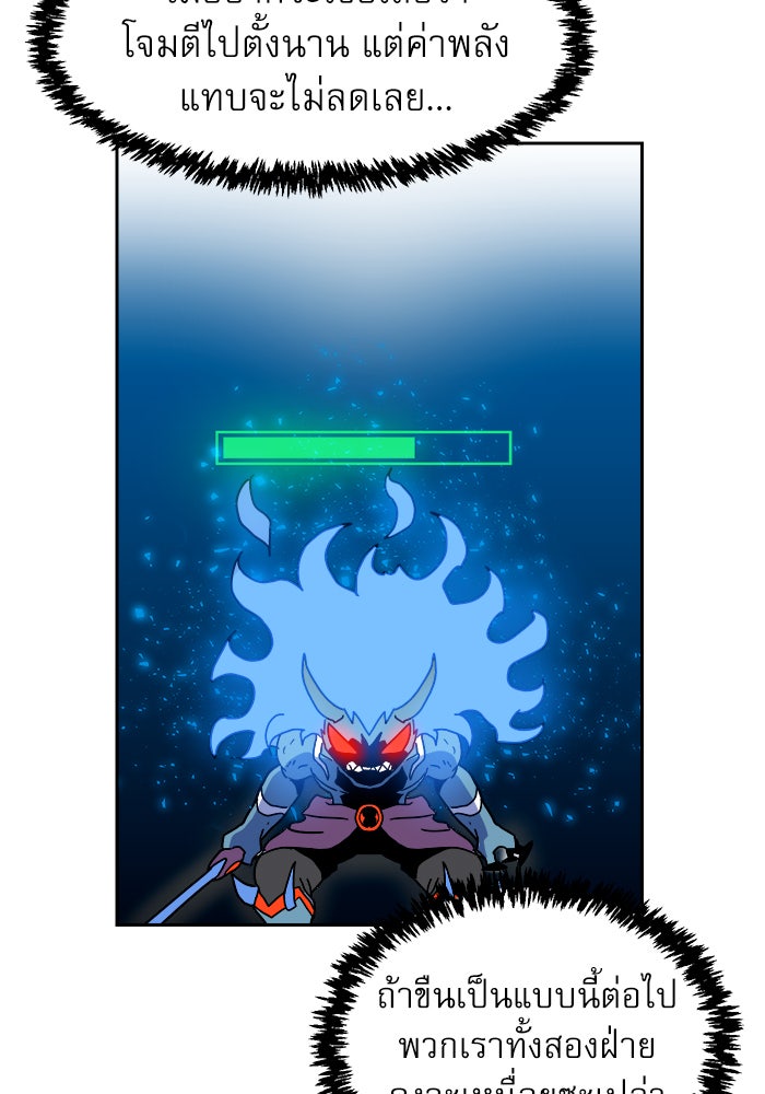 Double Click - หน้า 145
