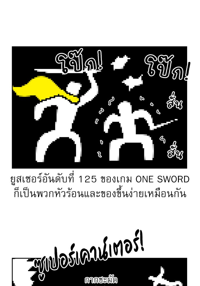 Double Click - หน้า 147