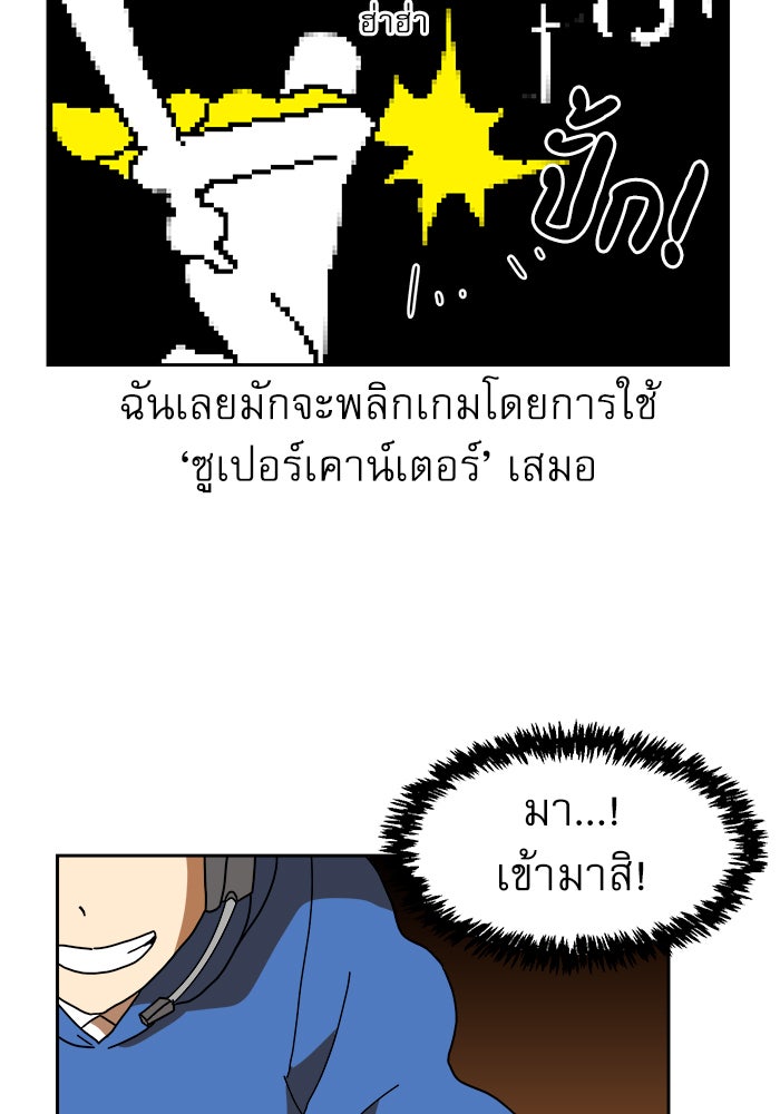 Double Click - หน้า 148