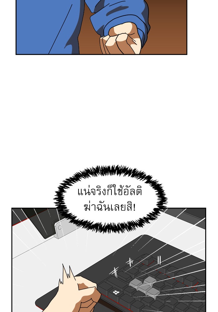 Double Click - หน้า 149