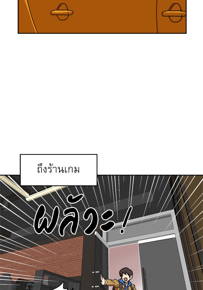 Double Click - หน้า 17