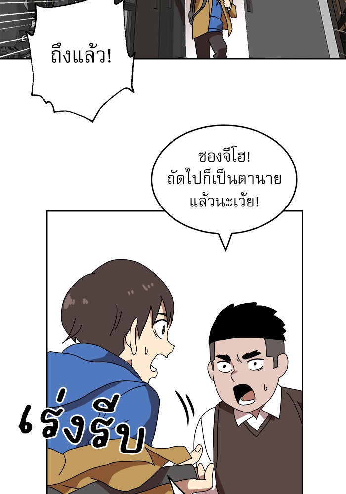 Double Click - หน้า 18
