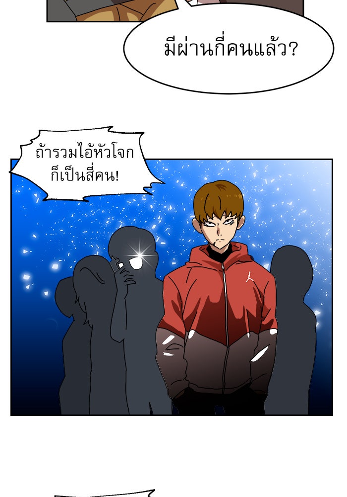 Double Click - หน้า 19