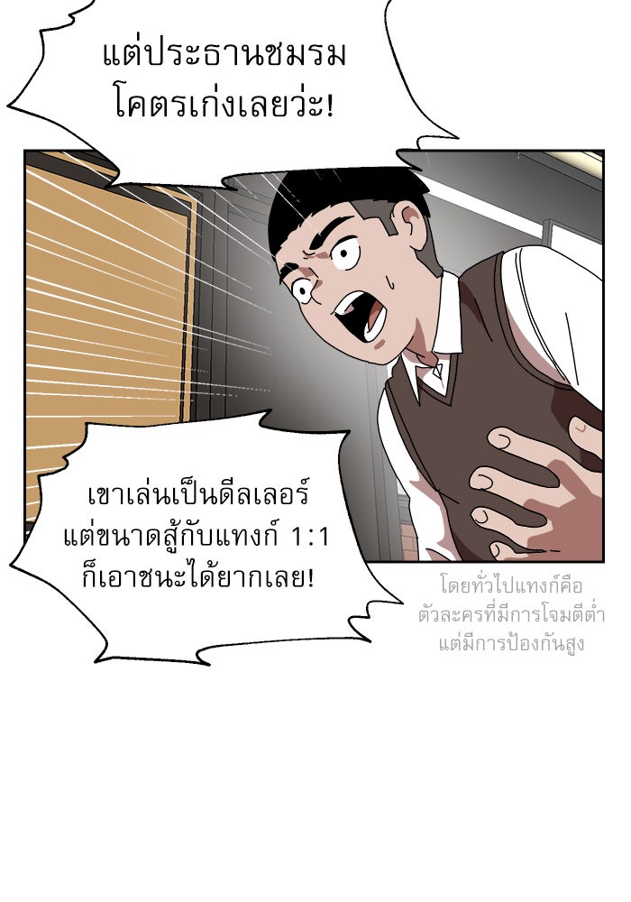 Double Click - หน้า 21