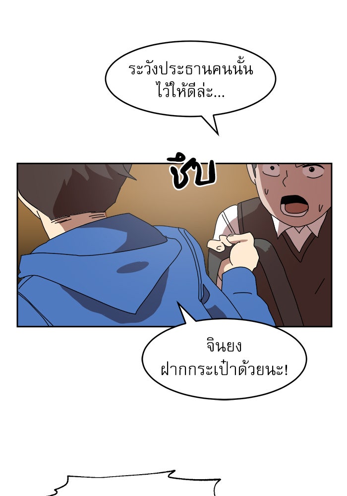 Double Click - หน้า 23