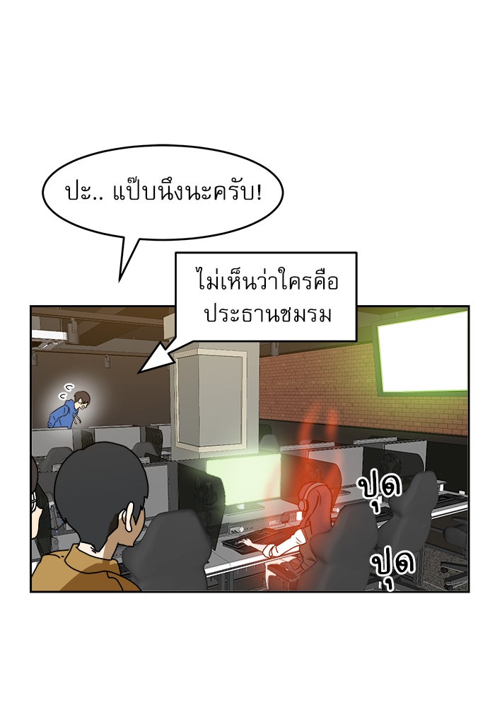 Double Click - หน้า 34